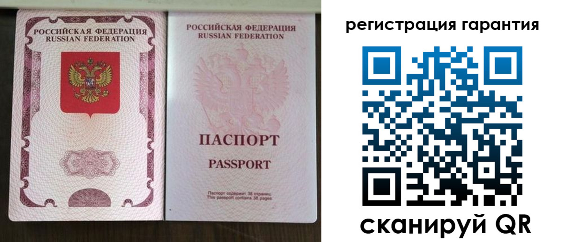 прописка регистрация в Валуйках
