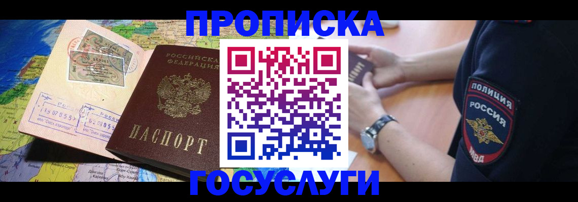 временная регистрация собственник в Валуйках